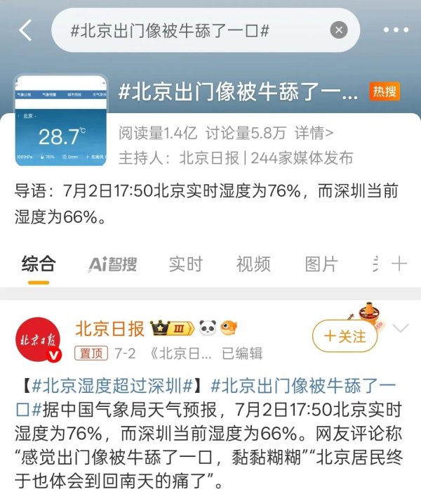 中国配资网 雷军顶着高温，又弯腰为车主开车门了！